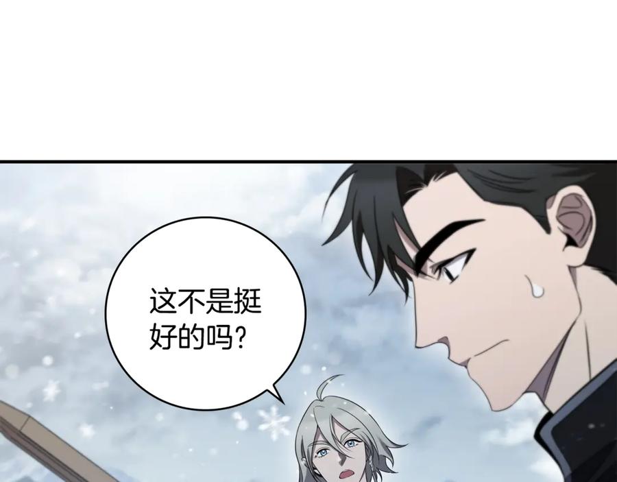 《这个养成游戏有点毒》第3话 重置游戏 第122页