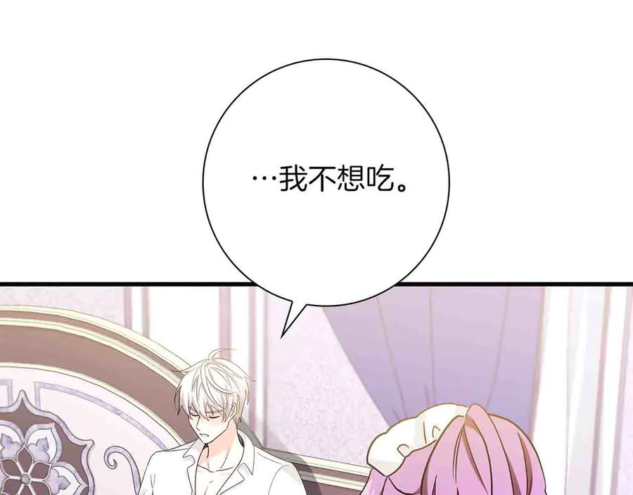 《伯爵大人夜未眠》第5话 歇斯底里的伯爵少爷 第154页