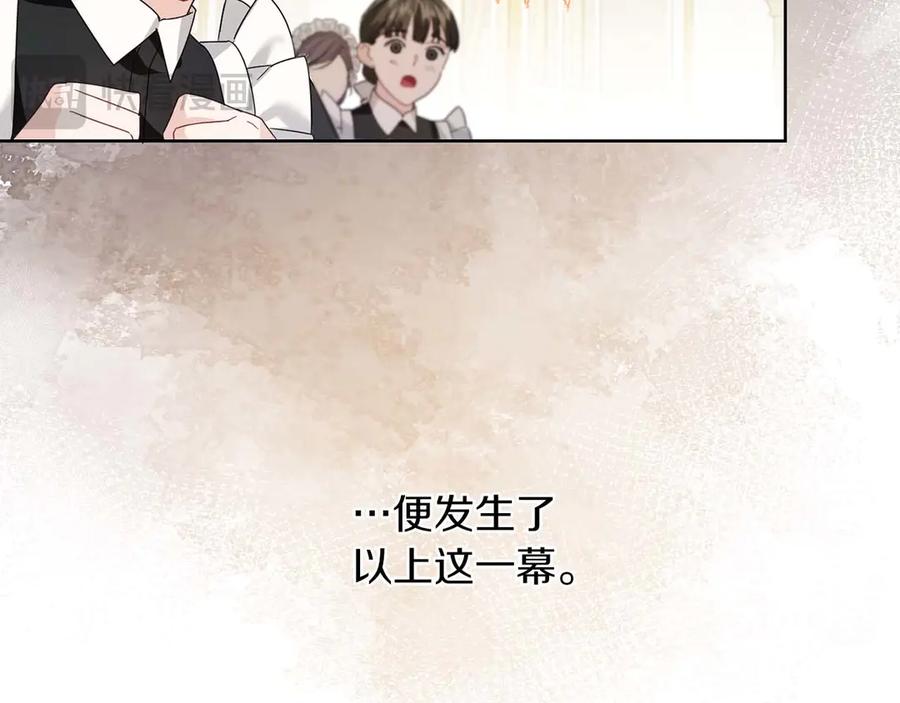 《皇后才不是配角》第5话 与深爱的他面对面 第79页