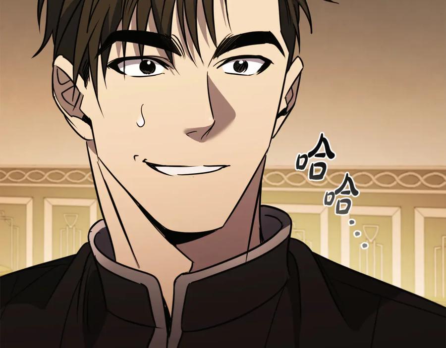 《这个养成游戏有点毒》第3话 重置游戏 第144页