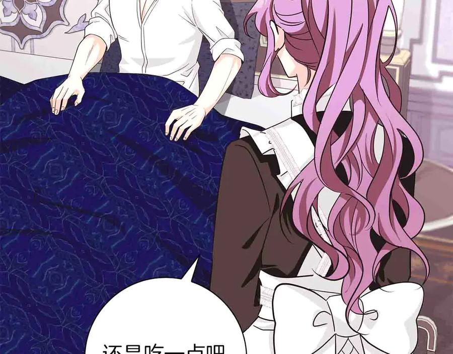 《伯爵大人夜未眠》第5话 歇斯底里的伯爵少爷 第155页