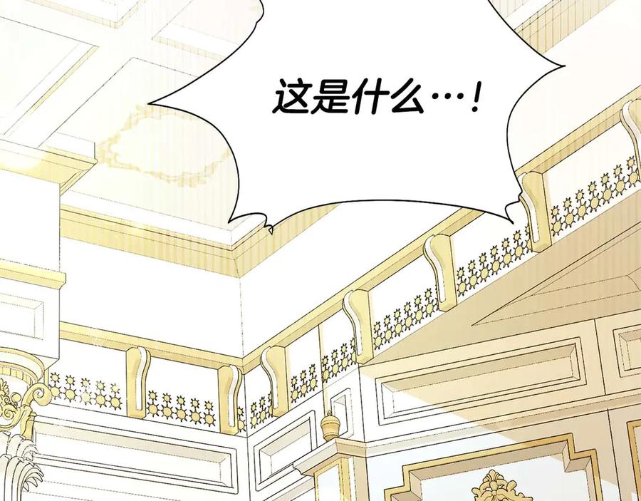 《皇后才不是配角》第5话 与深爱的他面对面 第59页
