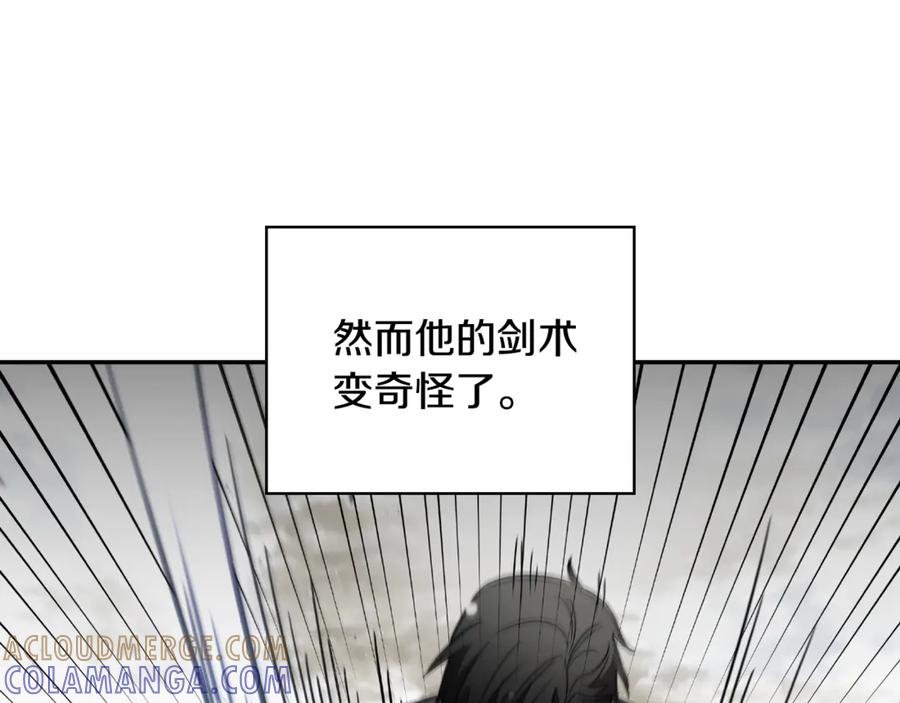 《这个养成游戏有点毒》第3话 重置游戏 第225页