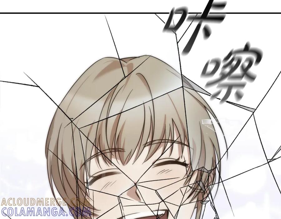 《这个养成游戏有点毒》第3话 重置游戏 第17页