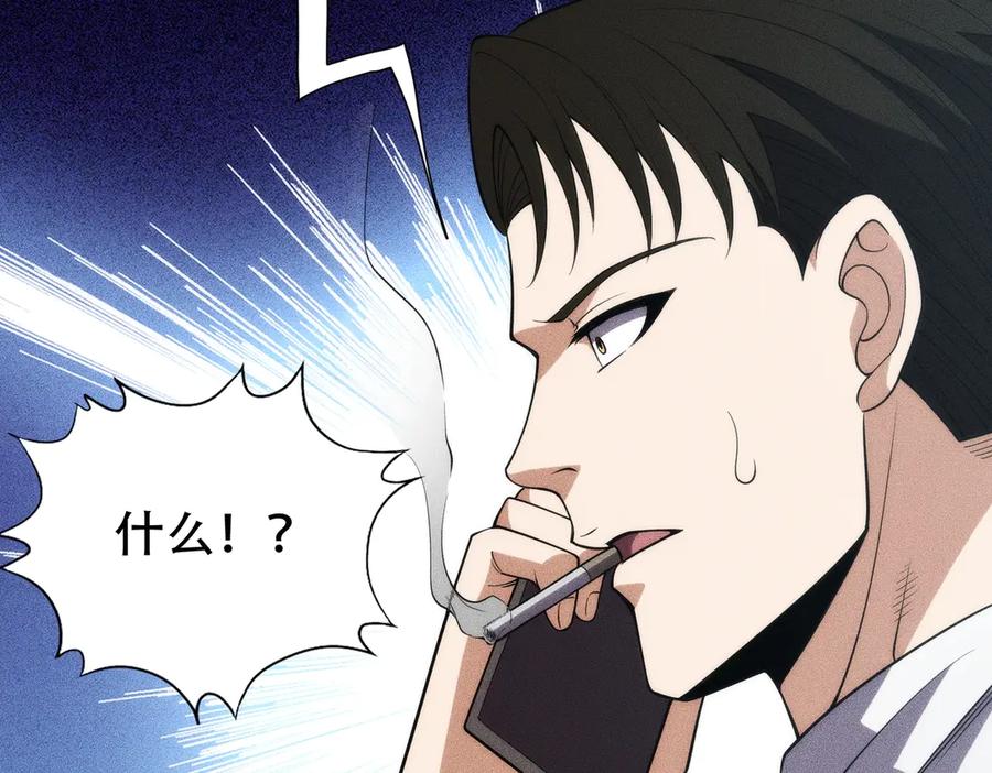 都市隐龙 - 第5话 杀手将至？ - 第120张图