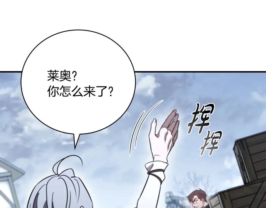《这个养成游戏有点毒》第3话 重置游戏 第234页