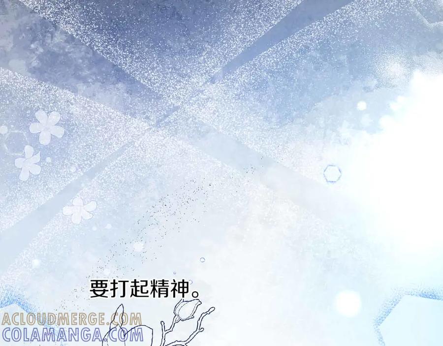 《皇后才不是配角》第5话 与深爱的他面对面 第153页