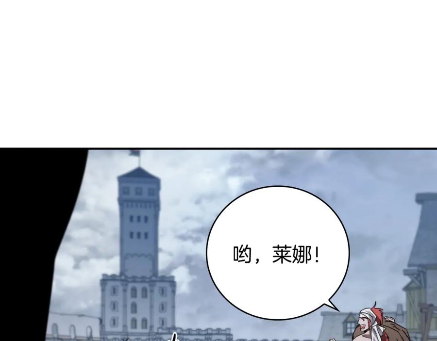 《这个养成游戏有点毒》第3话 重置游戏 第207页