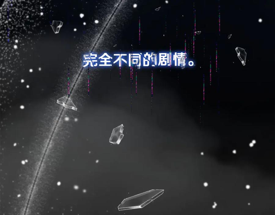 《这个养成游戏有点毒》第3话 重置游戏 第30页