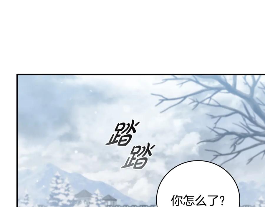 《这个养成游戏有点毒》第3话 重置游戏 第107页