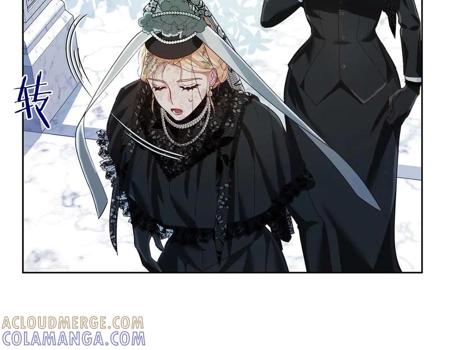 《皇后才不是配角》第5话 与深爱的他面对面 第121页