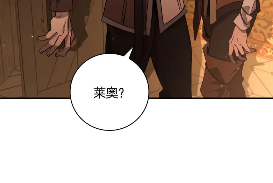 《这个养成游戏有点毒》第3话 重置游戏 第180页