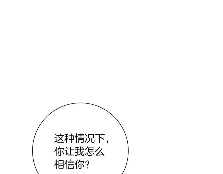 《伯爵大人夜未眠》第5话 歇斯底里的伯爵少爷 第31页
