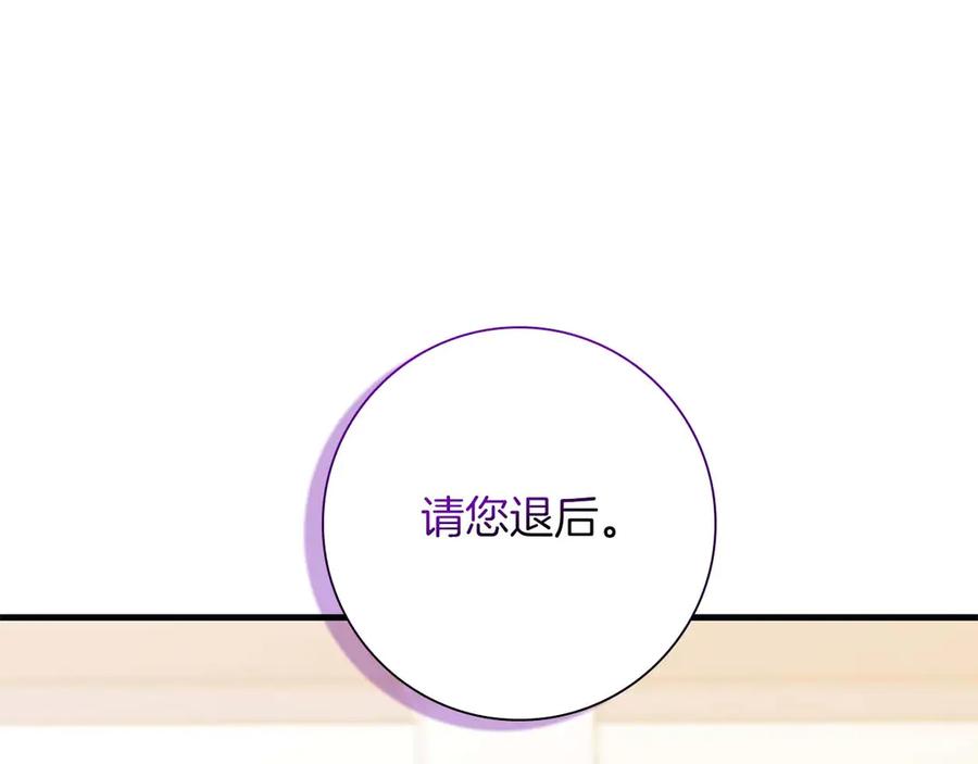 《伯爵大人夜未眠》第5话 歇斯底里的伯爵少爷 第118页
