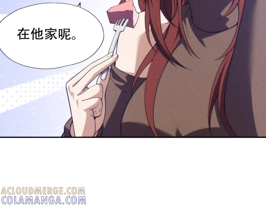 都市隐龙 - 第5话 杀手将至？ - 第109张图