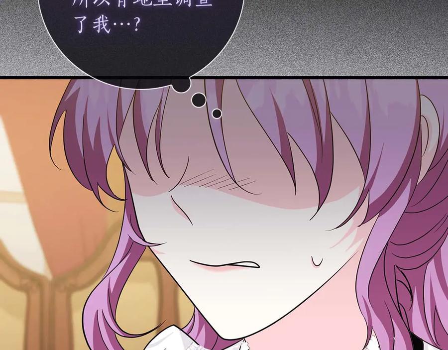 《伯爵大人夜未眠》第5话 歇斯底里的伯爵少爷 第19页
