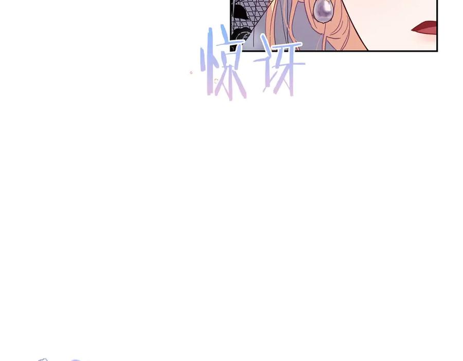 《皇后才不是配角》第5话 与深爱的他面对面 第114页