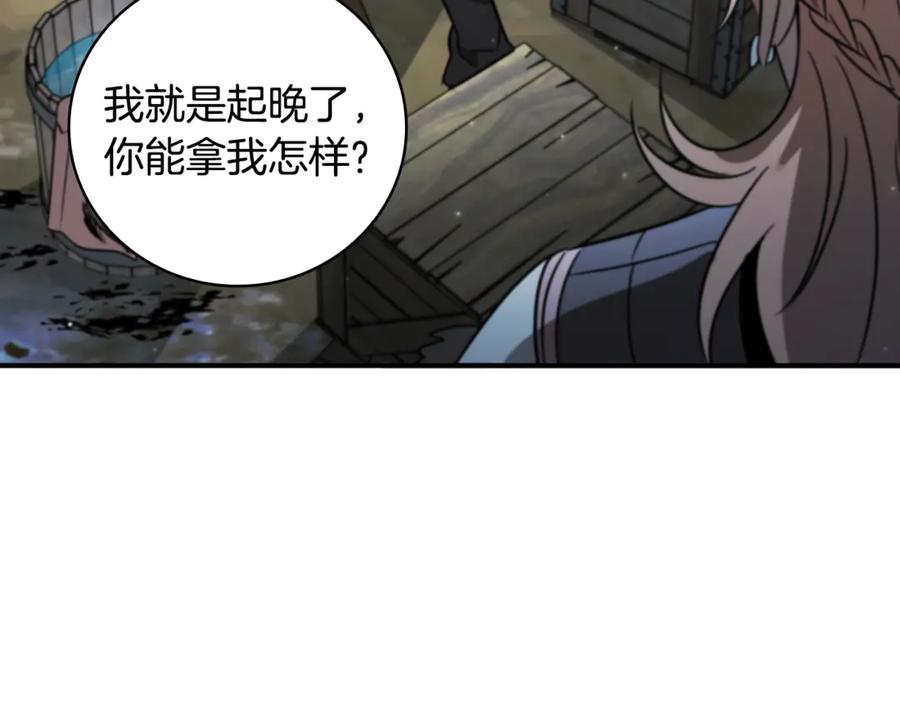 《这个养成游戏有点毒》第3话 重置游戏 第211页