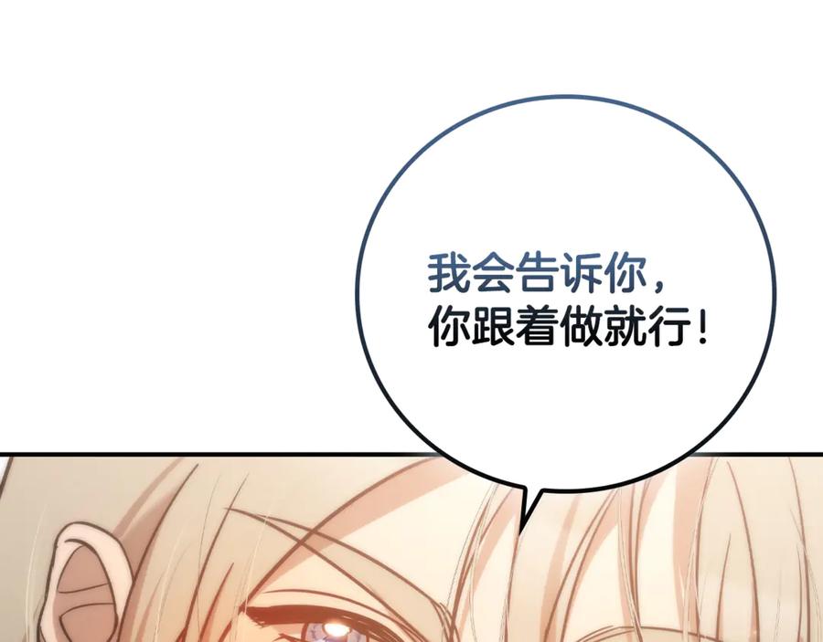 《这个养成游戏有点毒》第3话 重置游戏 第252页