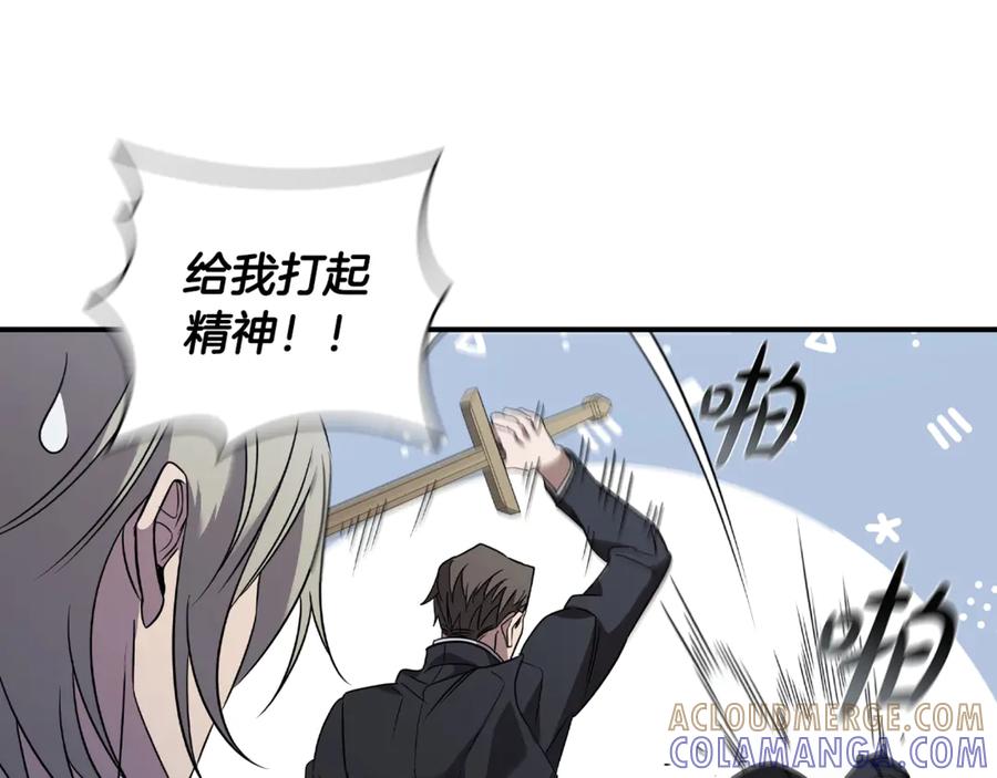 《这个养成游戏有点毒》第3话 重置游戏 第101页