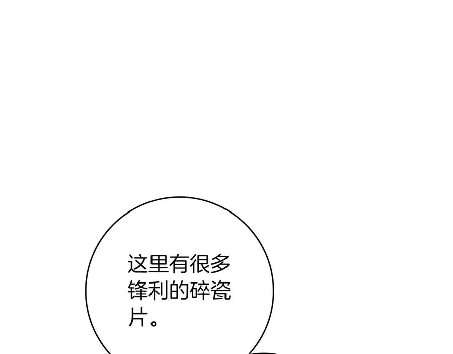 《伯爵大人夜未眠》第5话 歇斯底里的伯爵少爷 第122页