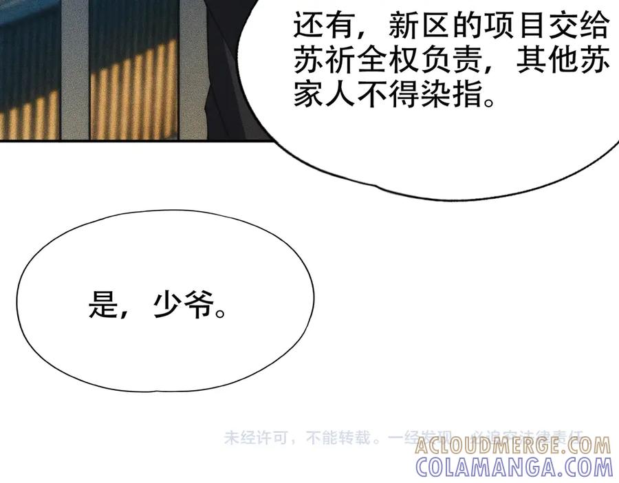 都市隐龙 - 第5话 杀手将至？ - 第145张图