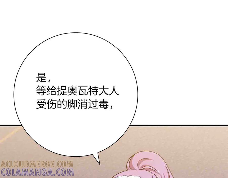 《伯爵大人夜未眠》第5话 歇斯底里的伯爵少爷 第129页