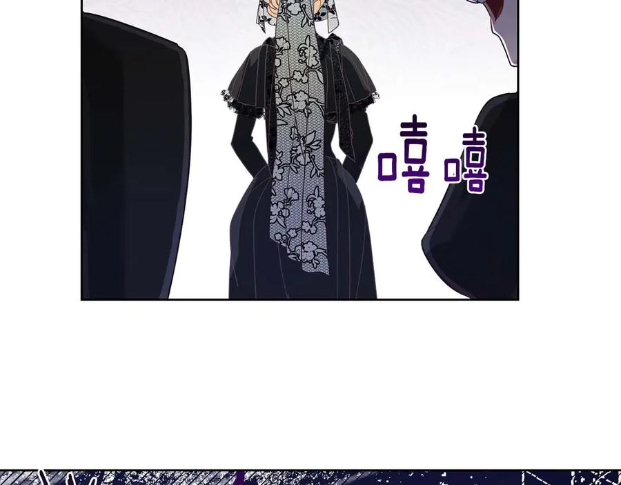 《皇后才不是配角》第5话 与深爱的他面对面 第130页
