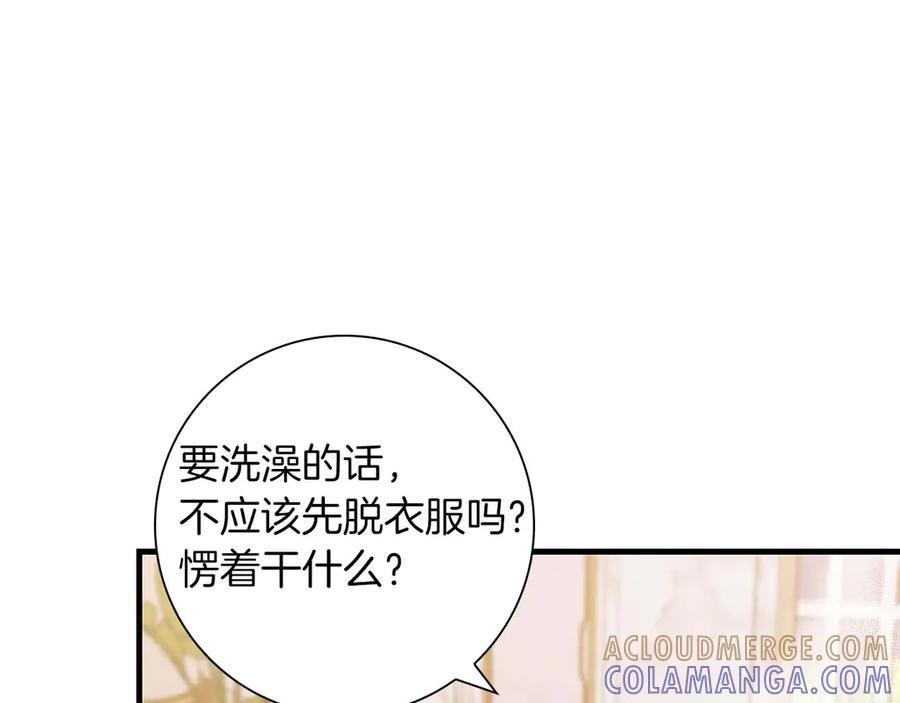 《伯爵大人夜未眠》第5话 歇斯底里的伯爵少爷 第221页