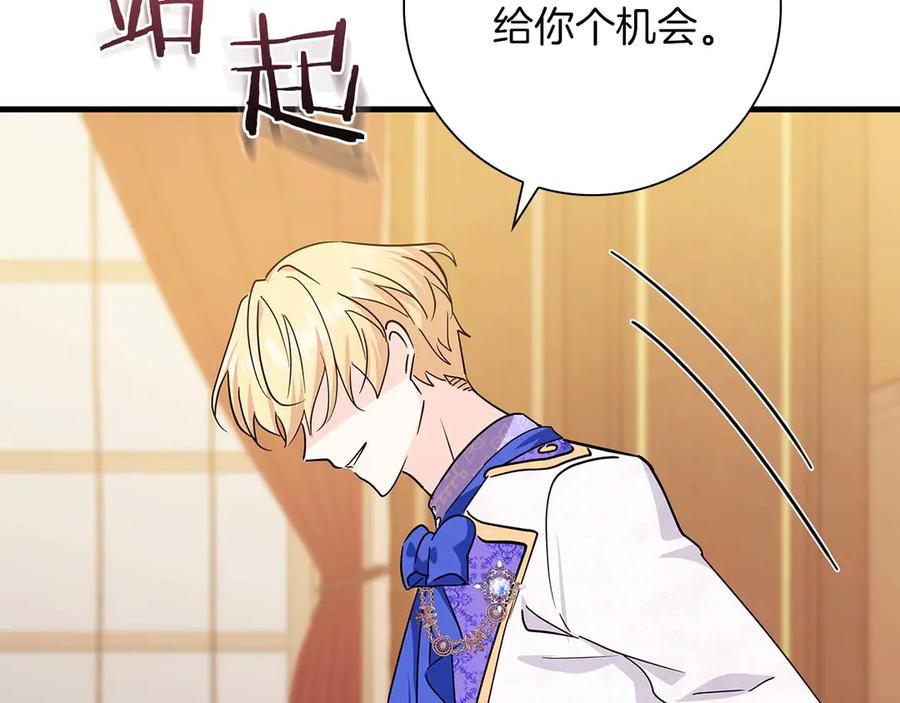 《伯爵大人夜未眠》第5话 歇斯底里的伯爵少爷 第51页
