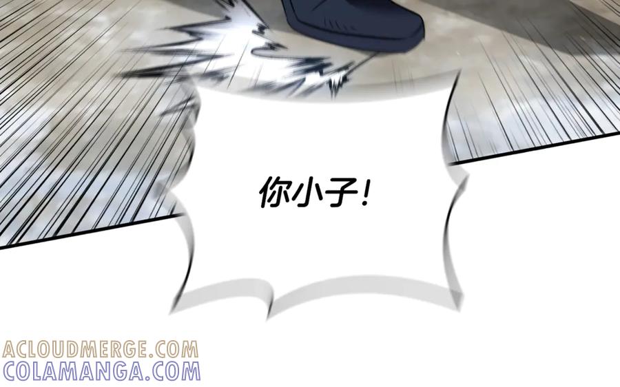 《这个养成游戏有点毒》第3话 重置游戏 第97页