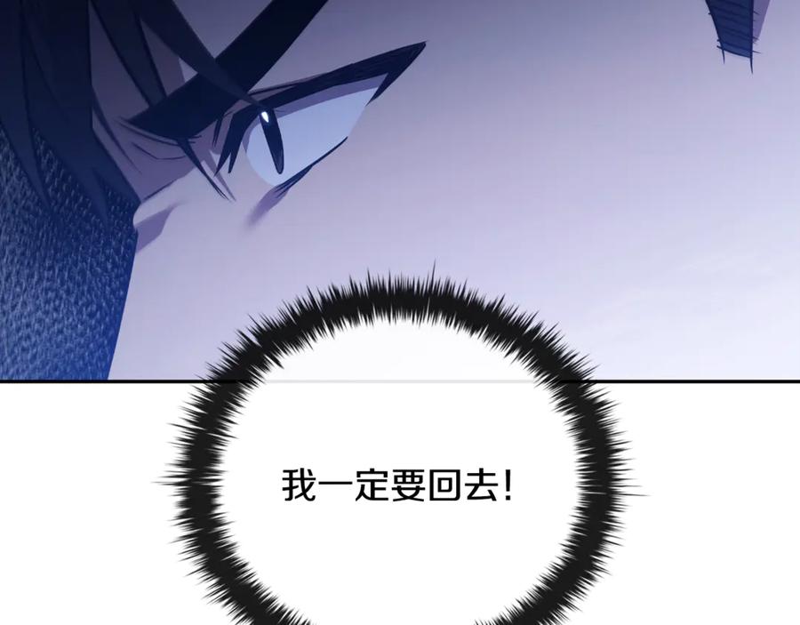 《这个养成游戏有点毒》第3话 重置游戏 第158页