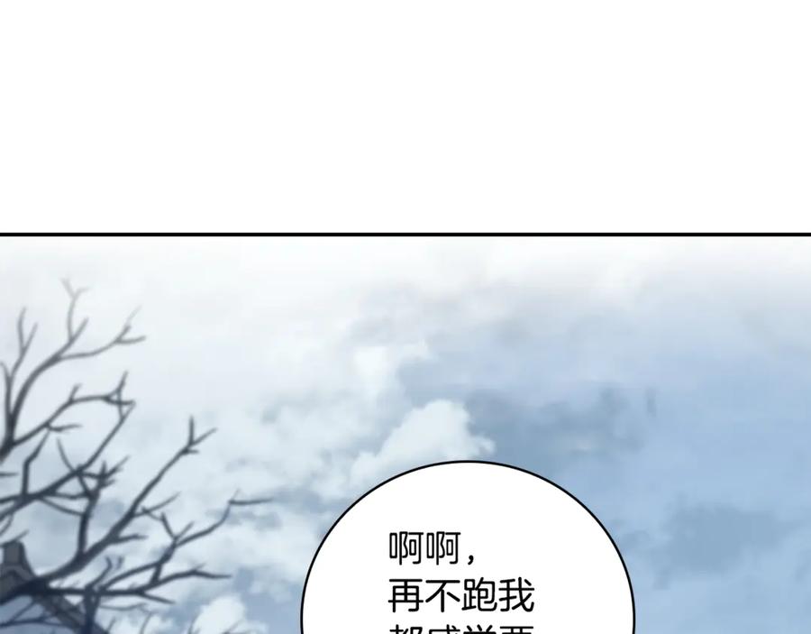 《这个养成游戏有点毒》第3话 重置游戏 第236页