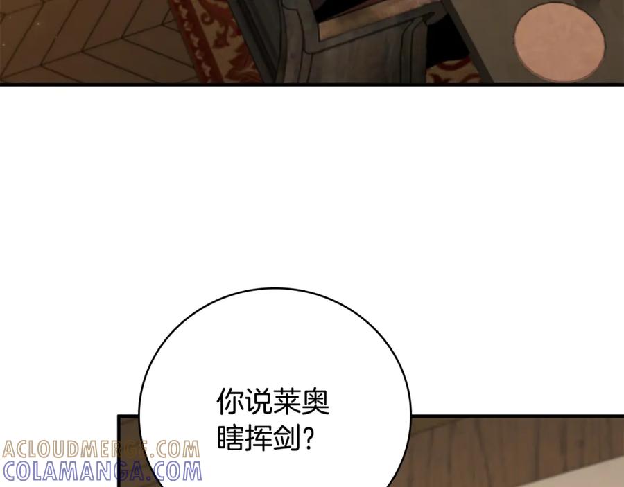 《这个养成游戏有点毒》第3话 重置游戏 第129页
