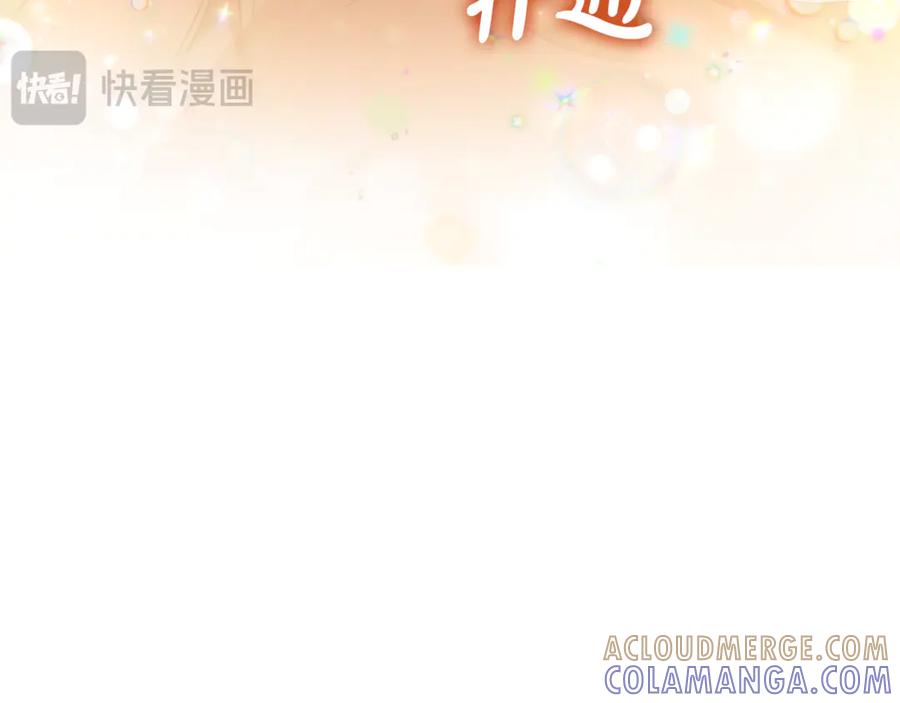 《这个养成游戏有点毒》第3话 重置游戏 第201页