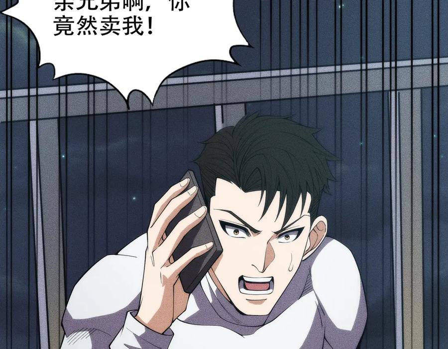 都市隐龙 - 第5话 杀手将至？ - 第124张图