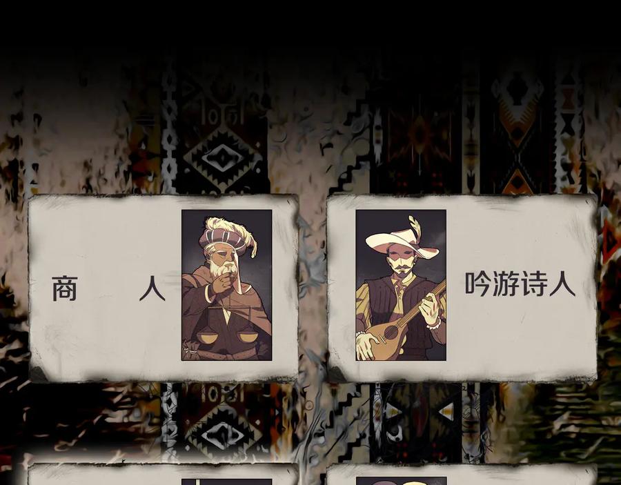 《这个养成游戏有点毒》第3话 重置游戏 第36页