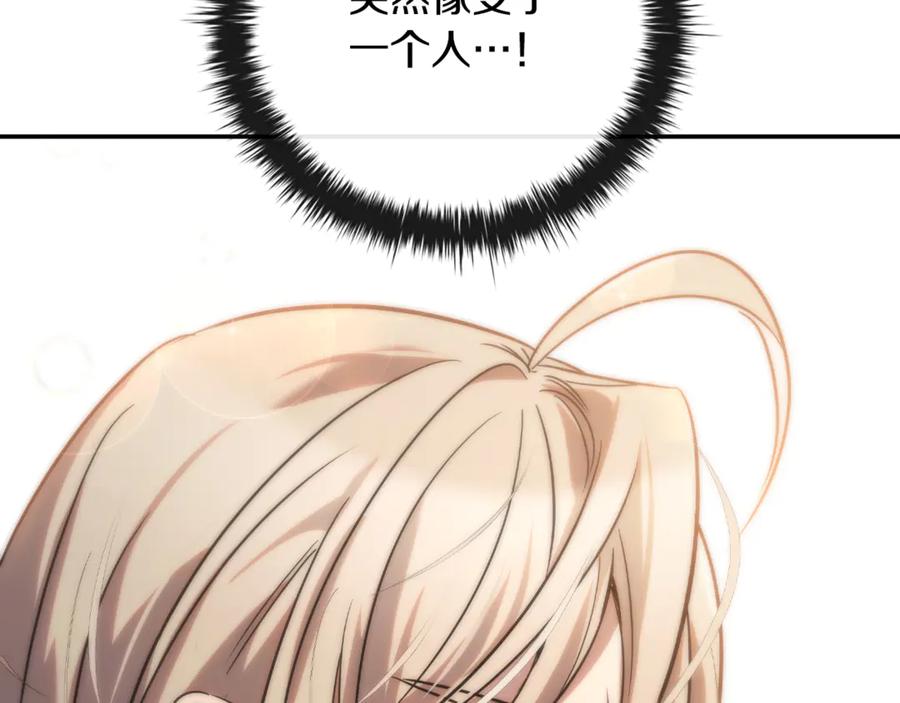 《这个养成游戏有点毒》第3话 重置游戏 第215页