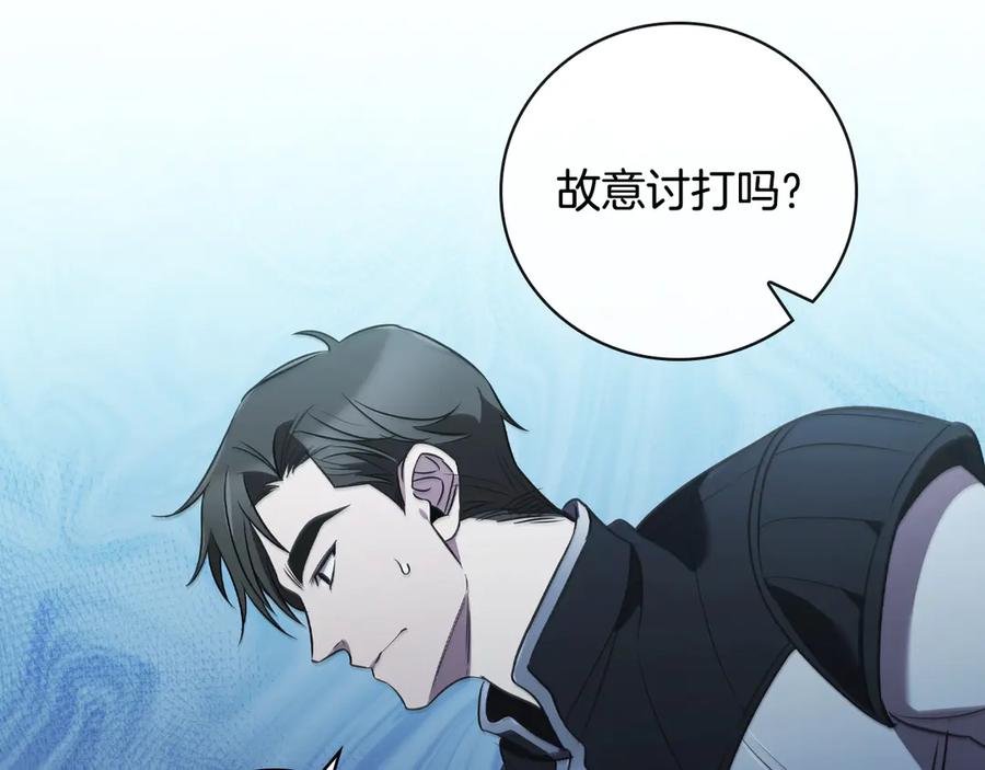 《这个养成游戏有点毒》第3话 重置游戏 第110页