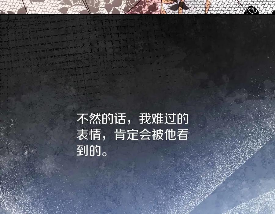 《皇后才不是配角》第5话 与深爱的他面对面 第152页