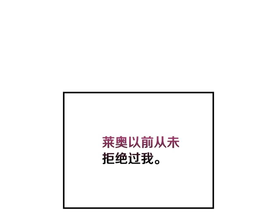 《这个养成游戏有点毒》第3话 重置游戏 第219页
