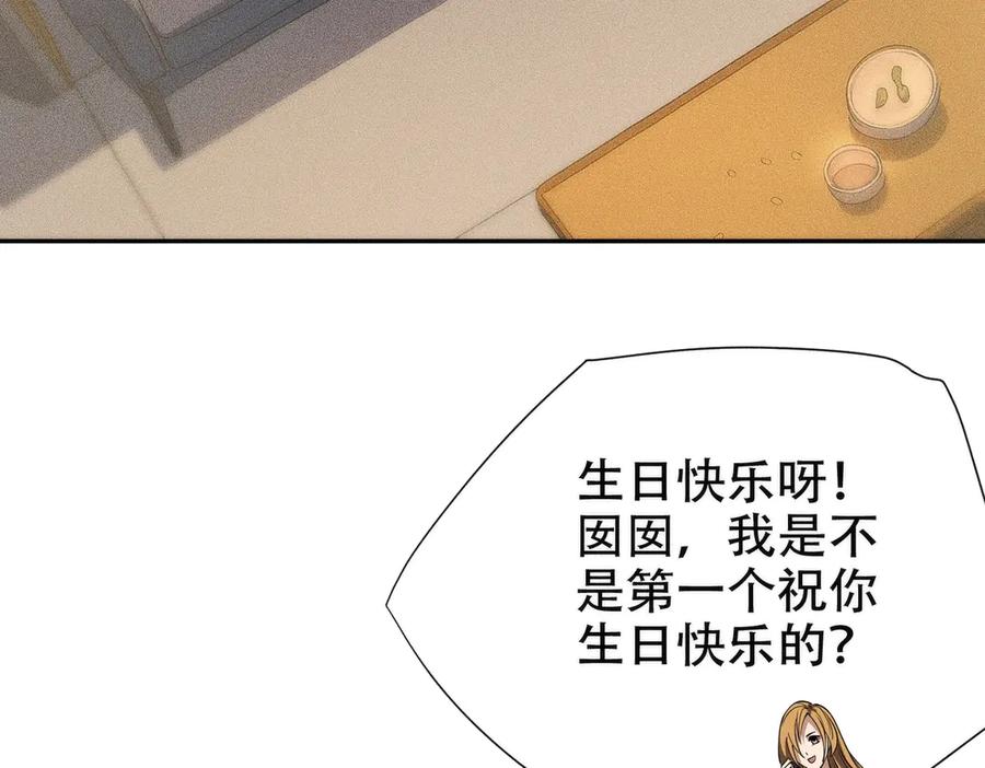 都市隐龙 - 第5话 杀手将至？ - 第100张图