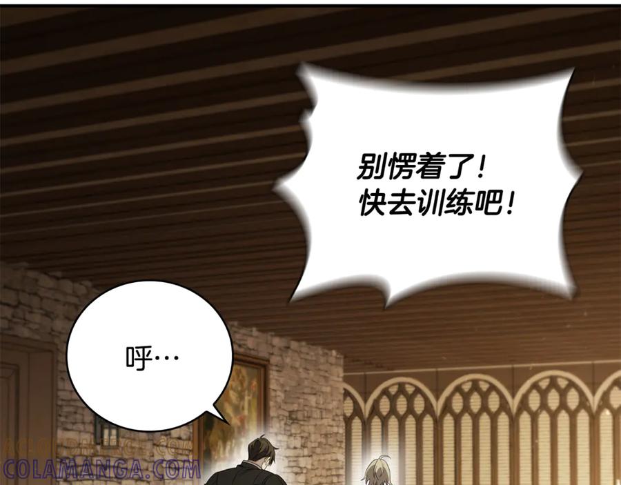 《这个养成游戏有点毒》第3话 重置游戏 第81页