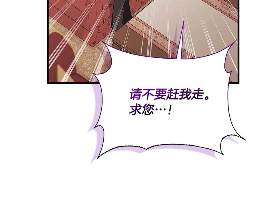 《伯爵大人夜未眠》第5话 歇斯底里的伯爵少爷 第36页