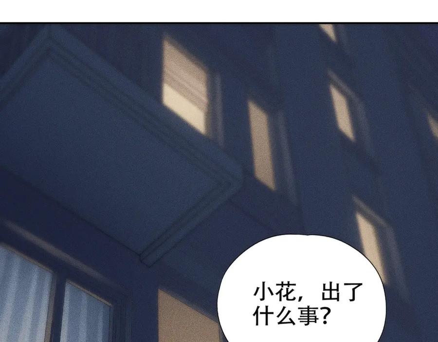 都市隐龙 - 第5话 杀手将至？ - 第91张图