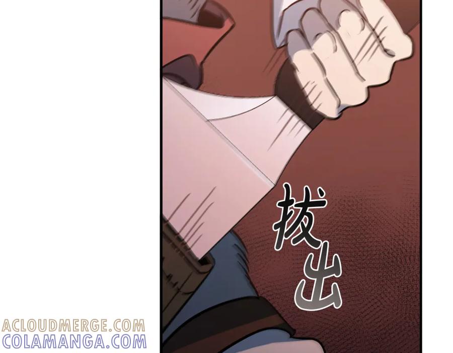 《这个养成游戏有点毒》第3话 重置游戏 第213页