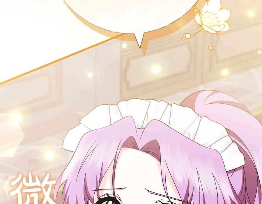 《伯爵大人夜未眠》第5话 歇斯底里的伯爵少爷 第140页
