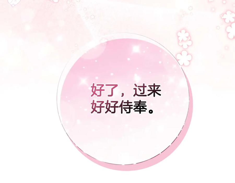 《伯爵大人夜未眠》第5话 歇斯底里的伯爵少爷 第231页