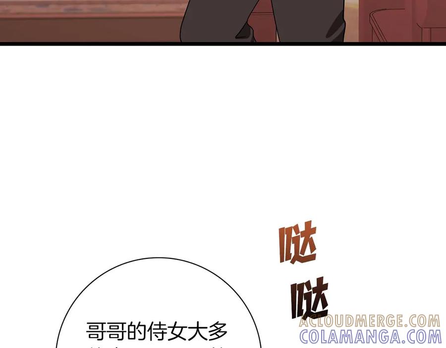 《伯爵大人夜未眠》第5话 歇斯底里的伯爵少爷 第53页