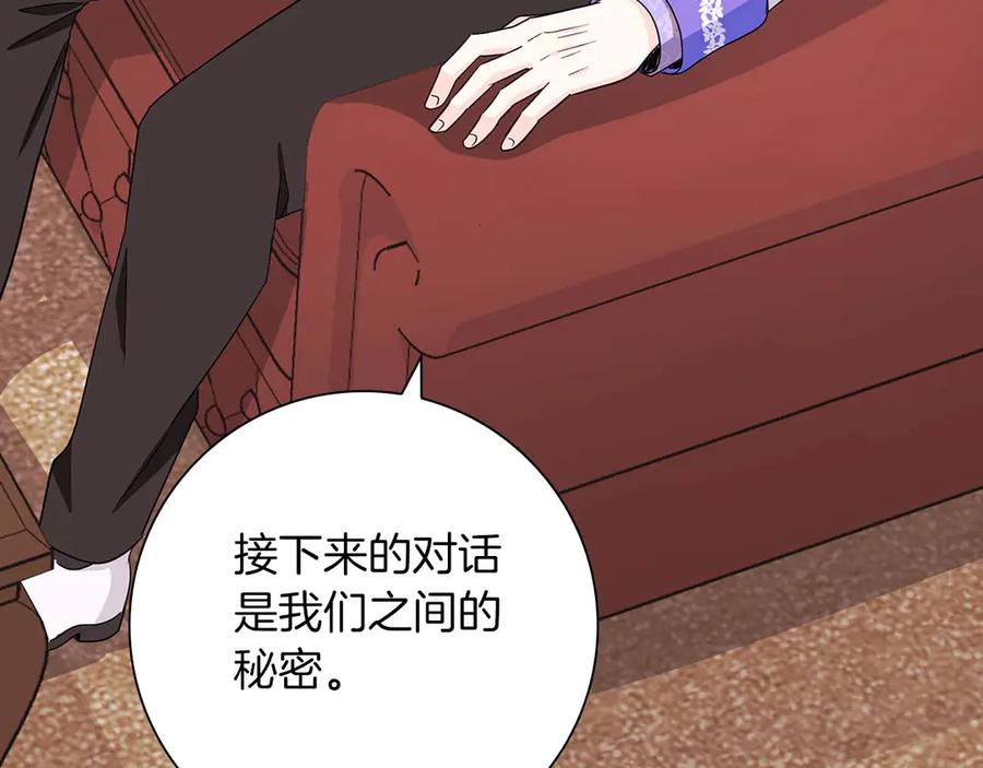 《伯爵大人夜未眠》第5话 歇斯底里的伯爵少爷 第4页
